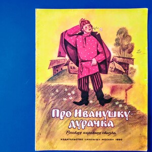 Buch auf Russisch - "Über Iwanuschka den Dummkopf" - "Про Иванушку Дууча"- Russisches Märchen - Vintage Kinderbuch auf Russisch