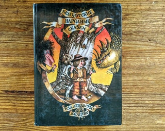 Livre en russe - "Contes folkloriques biélorusses" - "Белорусские Народные Сказки" - livre vintage pour enfants