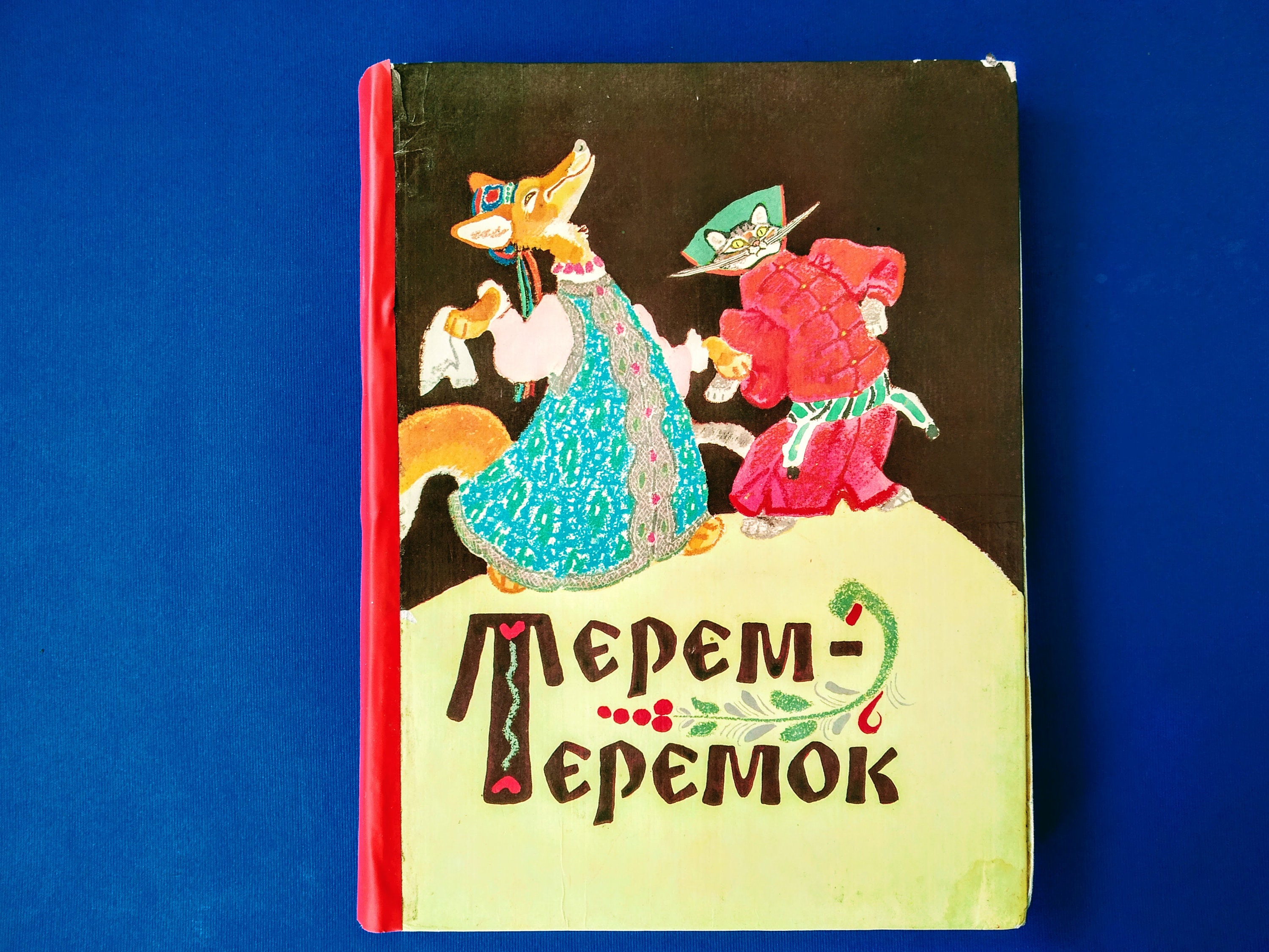 Teremok Russian folk tales Vintage children book in russian Etsy