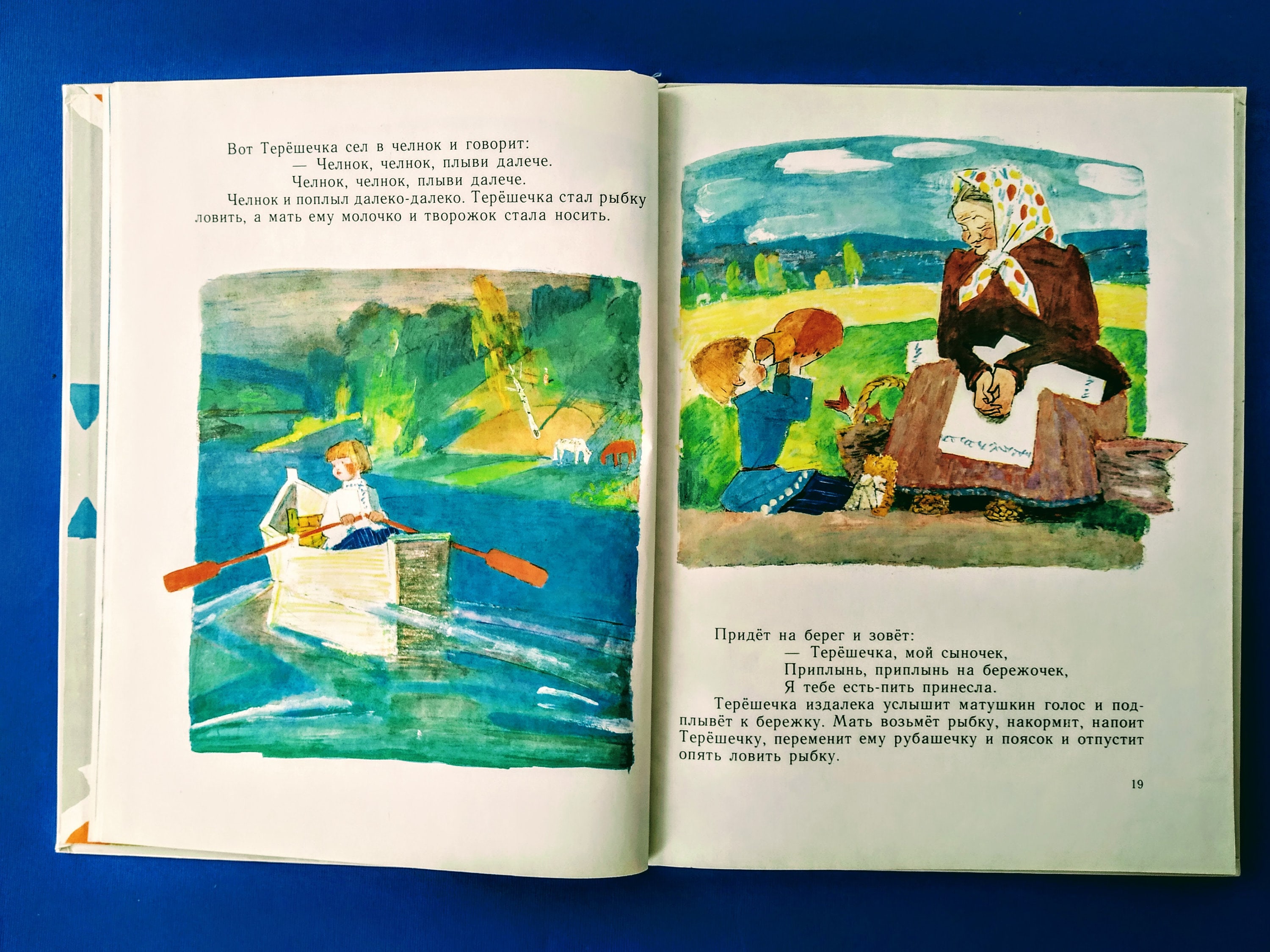 Russian Folk Tales Morozko Vintage children book in russian | Etsy