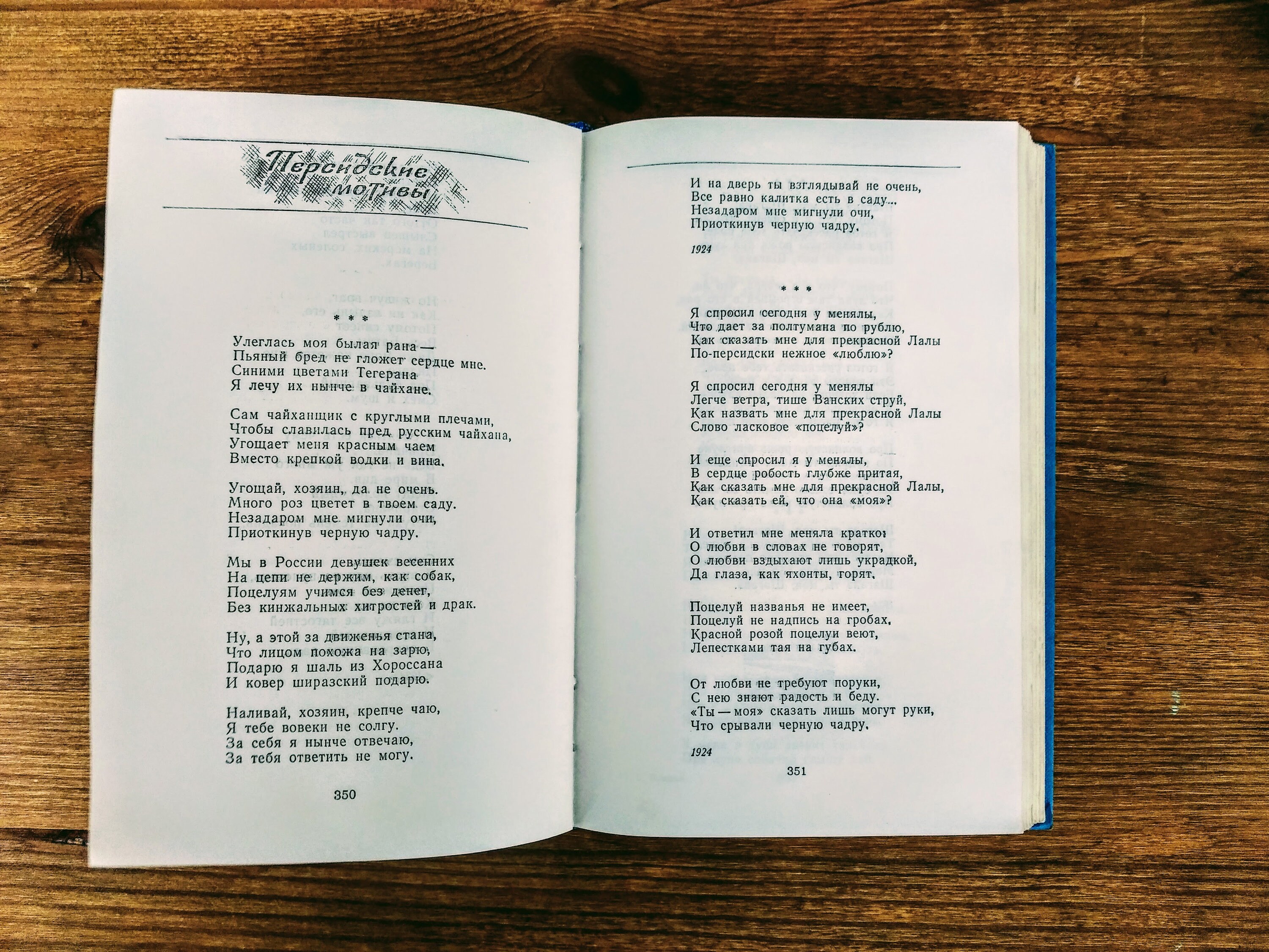 Sergei Yesenin Poems and Prose 1985. Vintage book in Russian Etsy