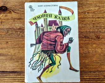 Book in Ukrainian - "Magic Tales" by Marie Catherine D'Onois - Марі Катрін Д'Онуа "Чарівні Казки" - Fairy Tales Book - Vintage kids book