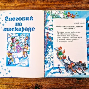 Poems for Children Happy New Year Vintage book in russian Verses for children Picture hardcover books image 7