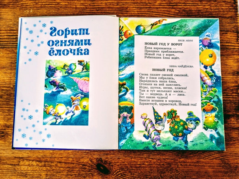 Poems for Children Happy New Year Vintage book in russian Verses for children Picture hardcover books image 5