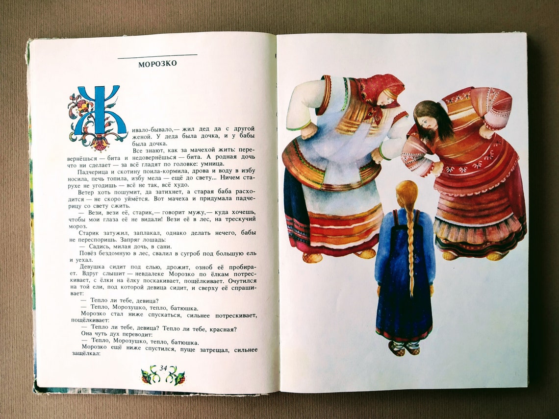 Russian Folk Tales Vintage children book in Russian Fairy - Etsy België