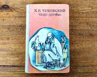 Korney Chukovsky. Contes de fées, poèmes, chansons folkloriques anglaises. livre vintage de poésie russe conte de fées pour enfants