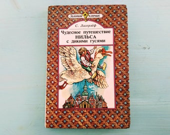 Die wunderbaren Abenteuer des Nils von Selma Lagerlöf - Märchen - Vintage Buch in russischer Sprache - Kindermärchen für Kinder - Bild Hardcover