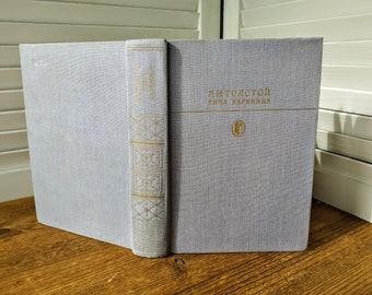 Leo Tolstoy Anna Karenina vintage book Russian language World literature classic Bookworm gift for teacher