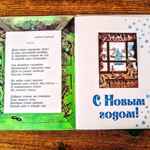 Poems for Children Happy New Year Vintage book in russian Verses for children Picture hardcover books image 10