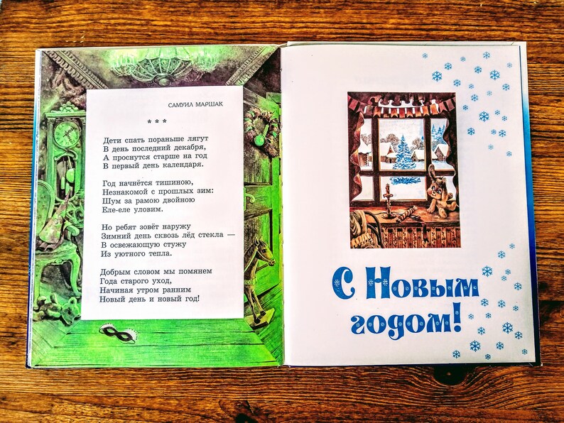 Poems for Children Happy New Year Vintage book in russian Verses for children Picture hardcover books image 10