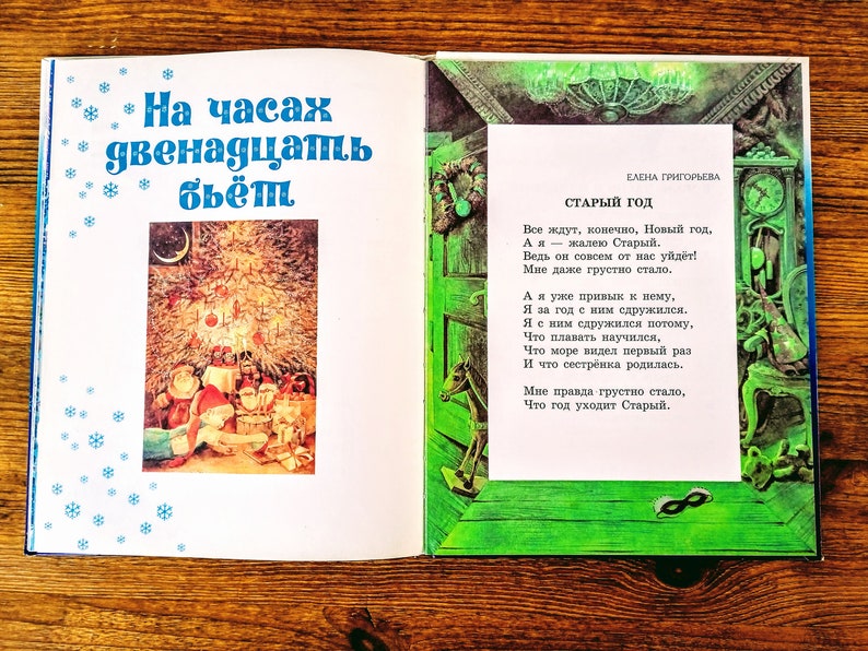 Poems for Children Happy New Year Vintage book in russian Verses for children Picture hardcover books image 8