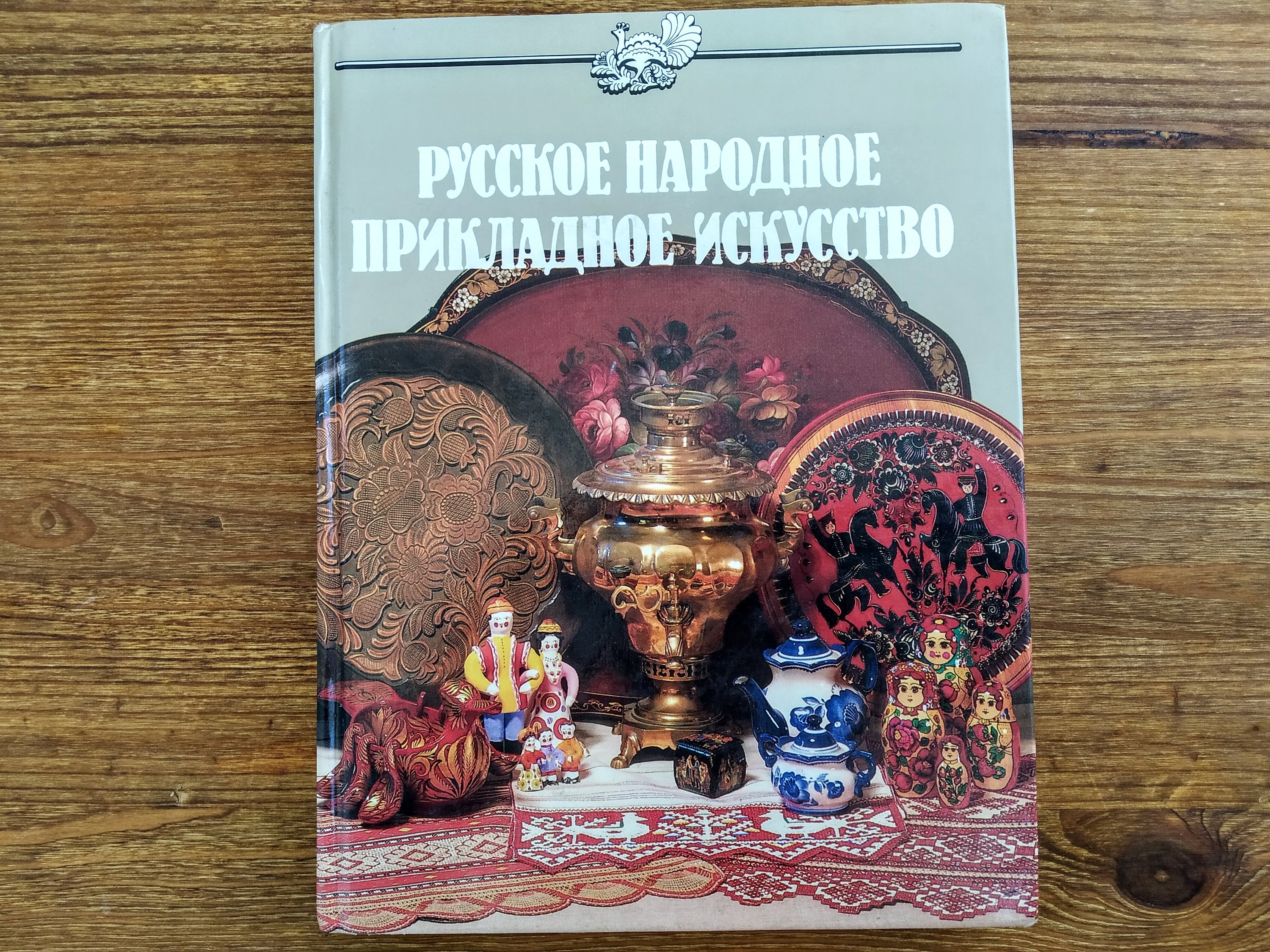 Russian Lacquer Book - Etsy