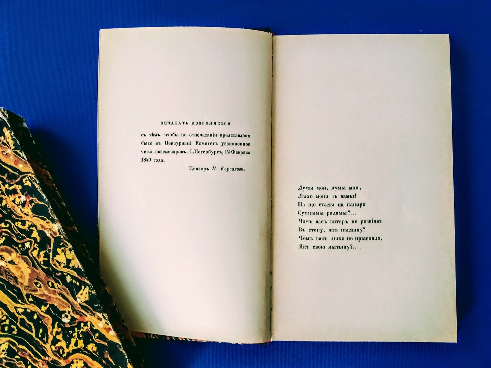 Taras Shevchenko Kobzar Тарас Шевчеко Кобзар Facsimile - Etsy