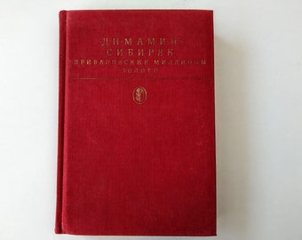 D. Mamin-Sibiryak Privalovskie Millions. Gold. Vintage book Russian language World literature classic Bookworm gift for teacher