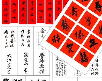 Miniature Calligraphy Couplets Set: Traditional Chinese Asian Oriental Diorama (Digital Download PDF A4 Format)