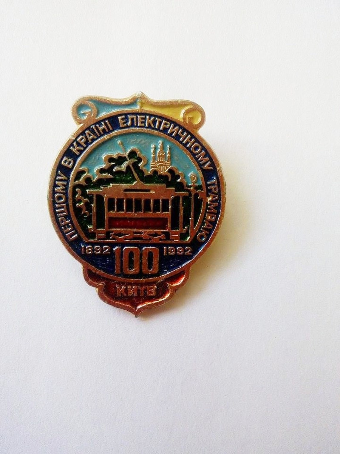 Soviet Pin Badges Vintage Pins Ukrainian Pin Soviet Etsy