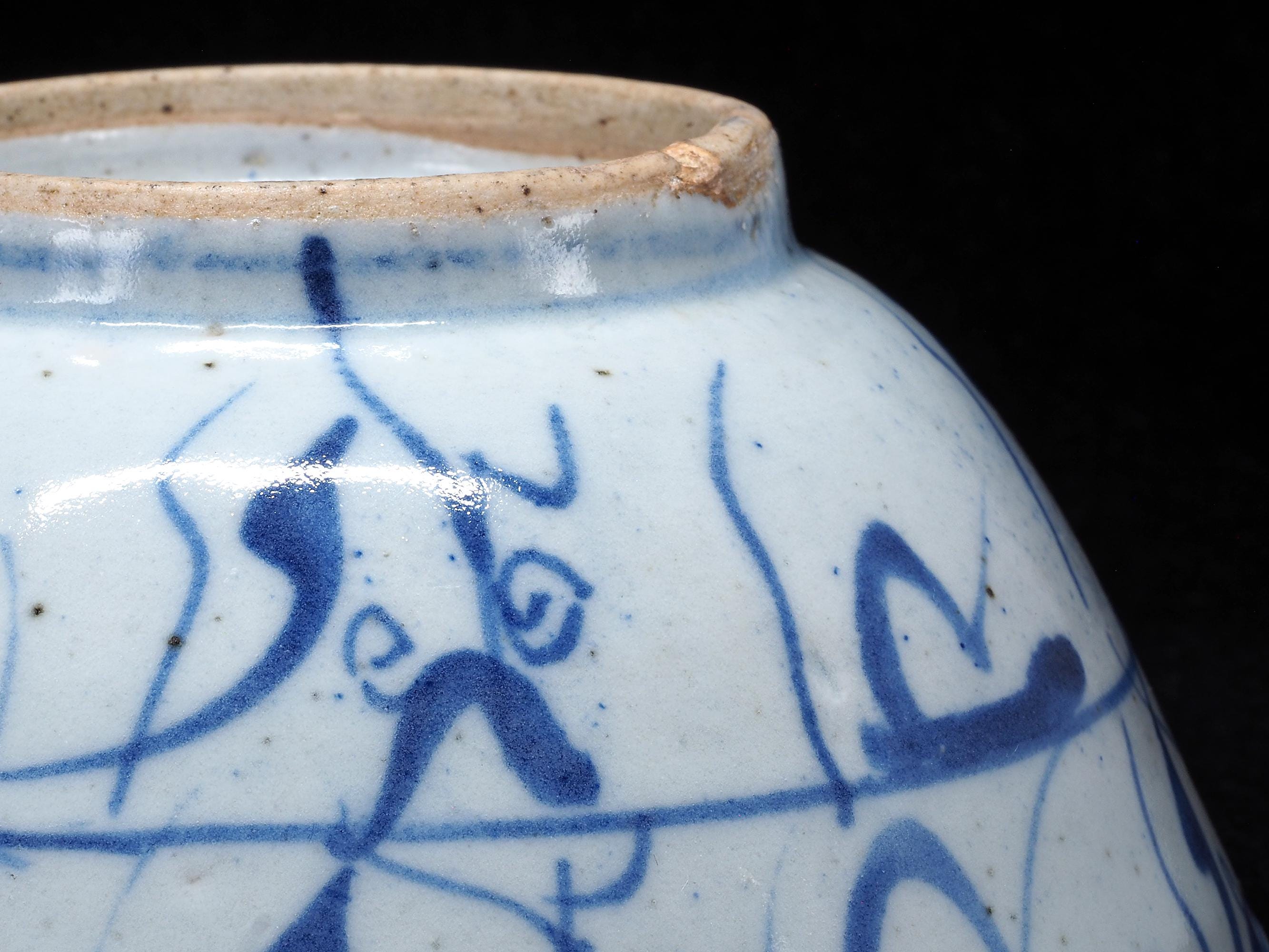 アンティークの青白磁ボウル。直径14cm。清代（17～19世紀）、中国