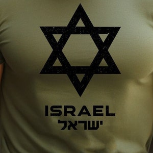 Israel Israeli military army idf tzahal israel shirts israel defense forces idf shirt