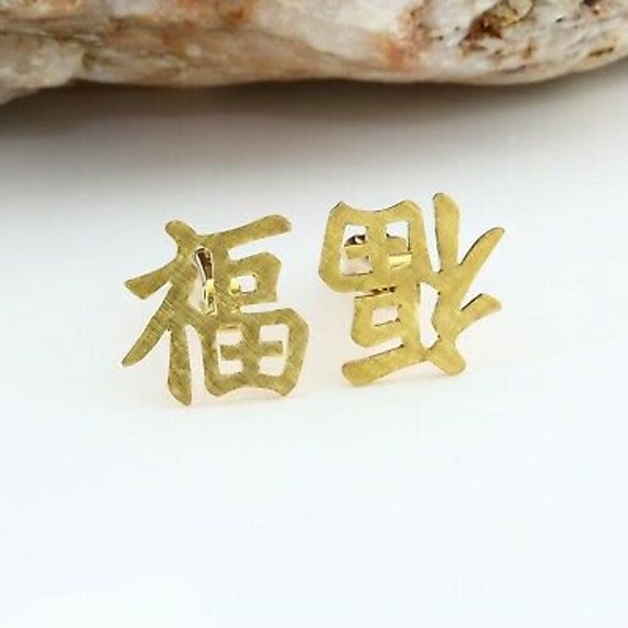 9K Yellow Gold Chinese Character Cufflinks Circa … - image 5