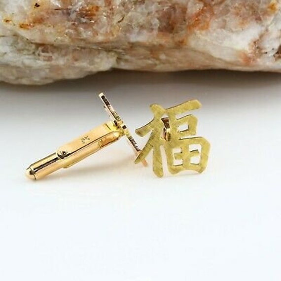 9K Yellow Gold Chinese Character Cufflinks Circa … - image 2