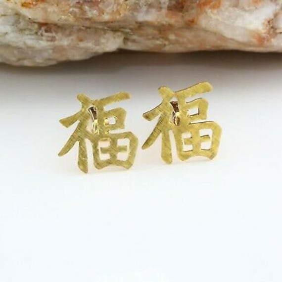 9K Yellow Gold Chinese Character Cufflinks Circa … - image 1