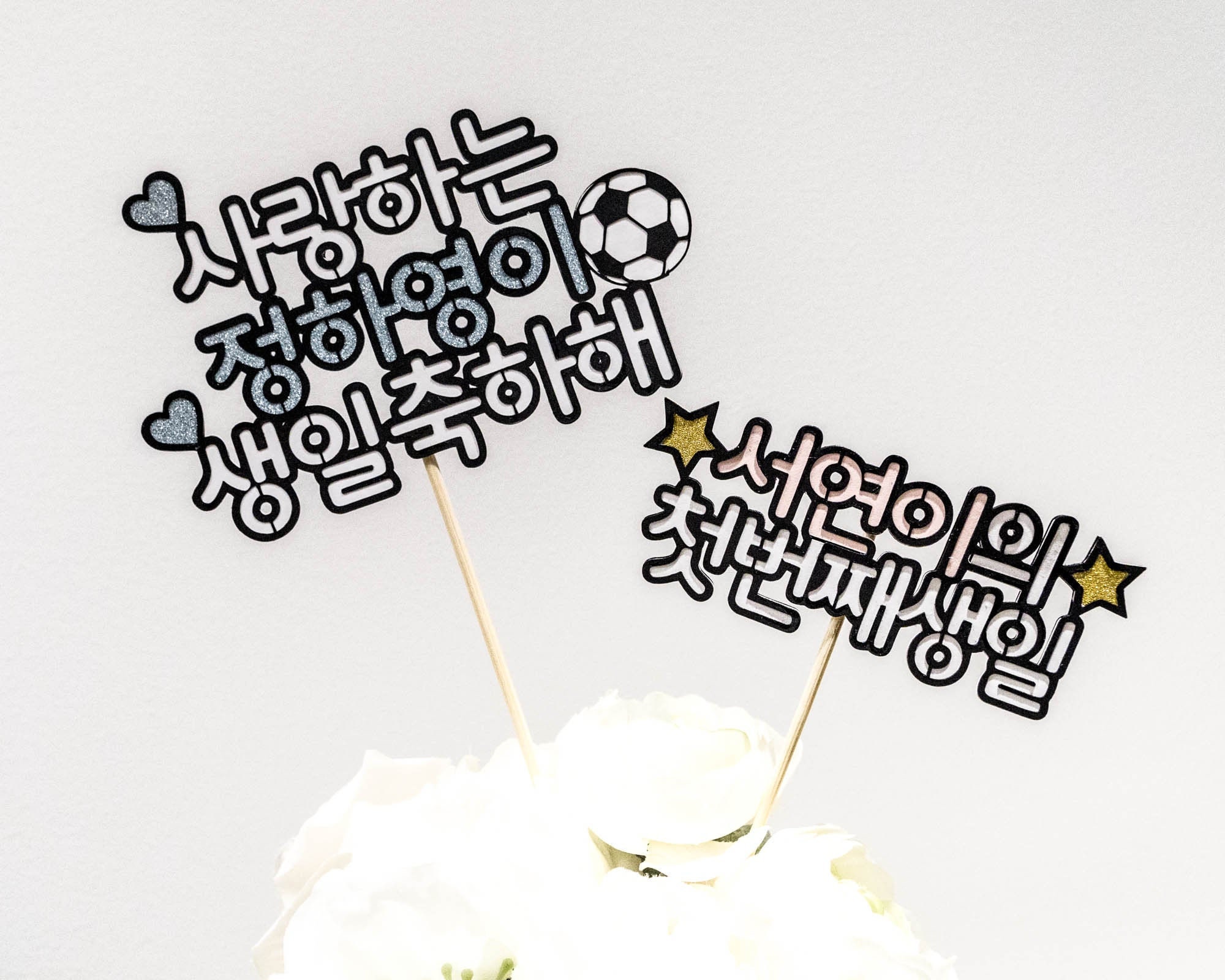 Korean cake topper Birthday cake toppers Cake topper Korean Etsy