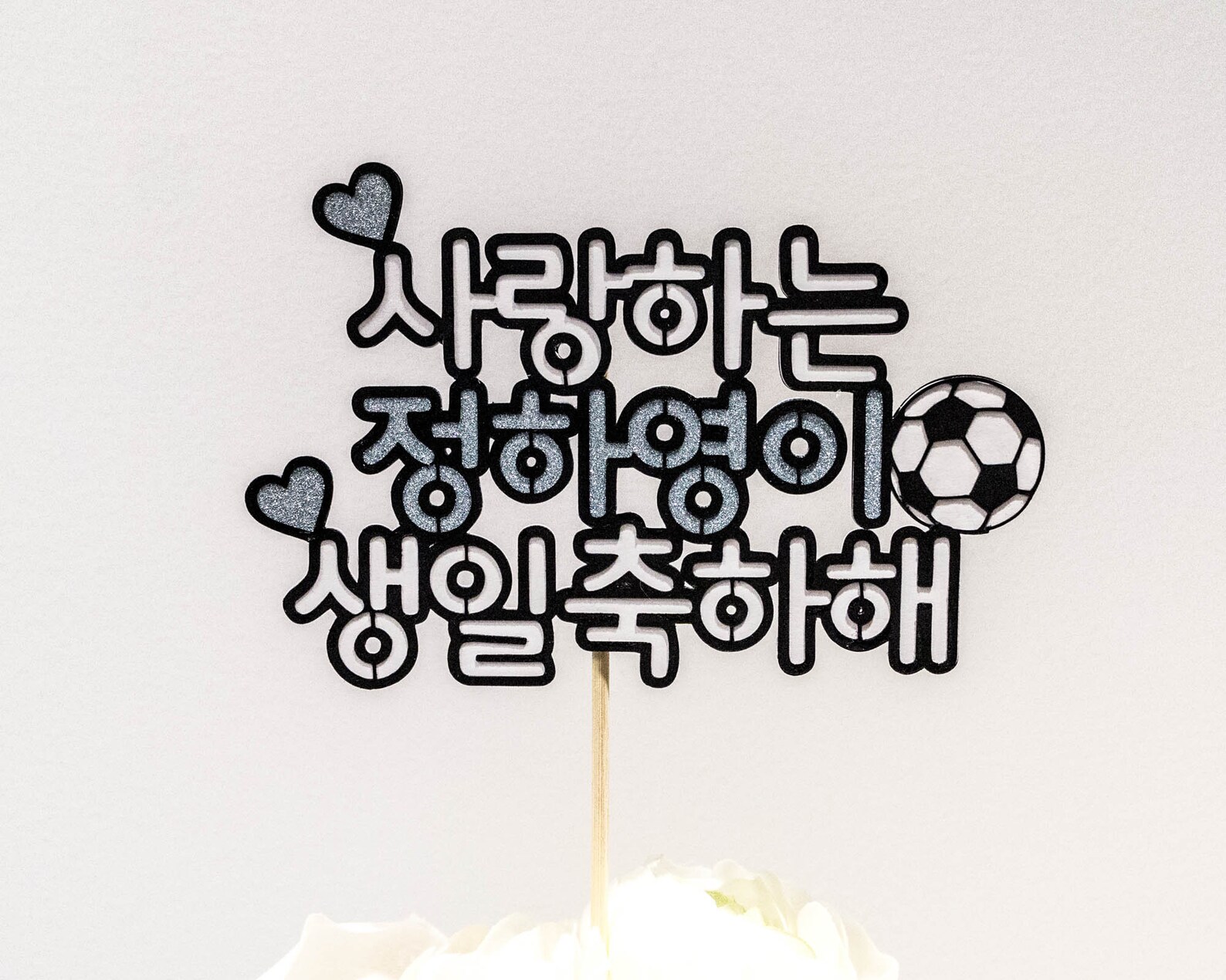 Korean Cake Topper Birthday Cake Toppers Cake Topper Korean Etsy