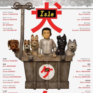 Isle of Dogs 