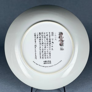 IMPERIAL JINGDEZHEN PORCELAIN Collectable Plates Collection Scenes From the Summer Palace image 7