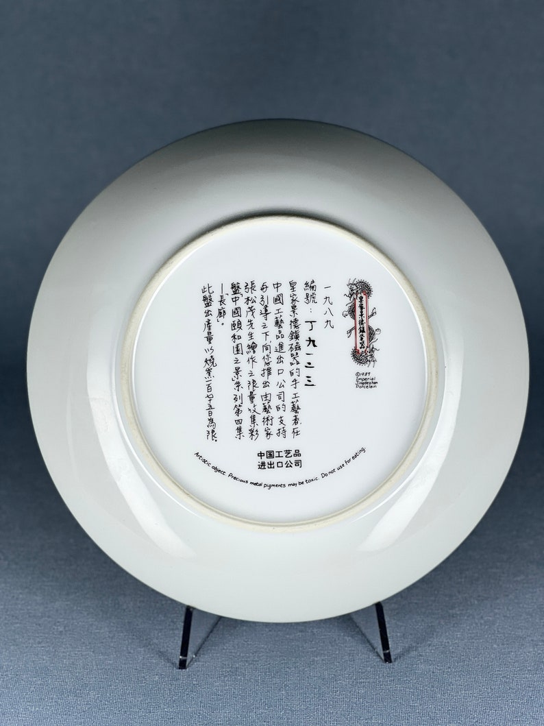 IMPERIAL JINGDEZHEN PORCELAIN Collectable Plates Collection Scenes From the Summer Palace image 7