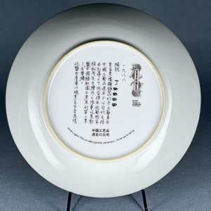 IMPERIAL JINGDEZHEN PORCELAIN Collectable Plates Collection Scenes From the Summer Palace image 3