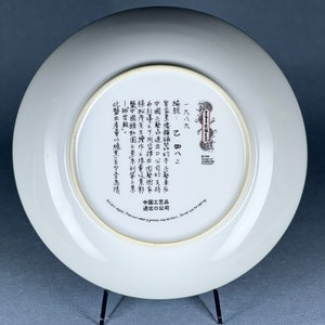 IMPERIAL JINGDEZHEN PORCELAIN Collectable Plates Collection Scenes From the Summer Palace image 5