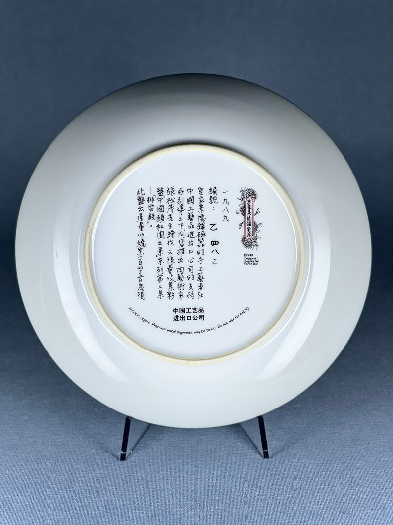 IMPERIAL JINGDEZHEN PORCELAIN Collectable Plates Collection Scenes From the Summer Palace image 5