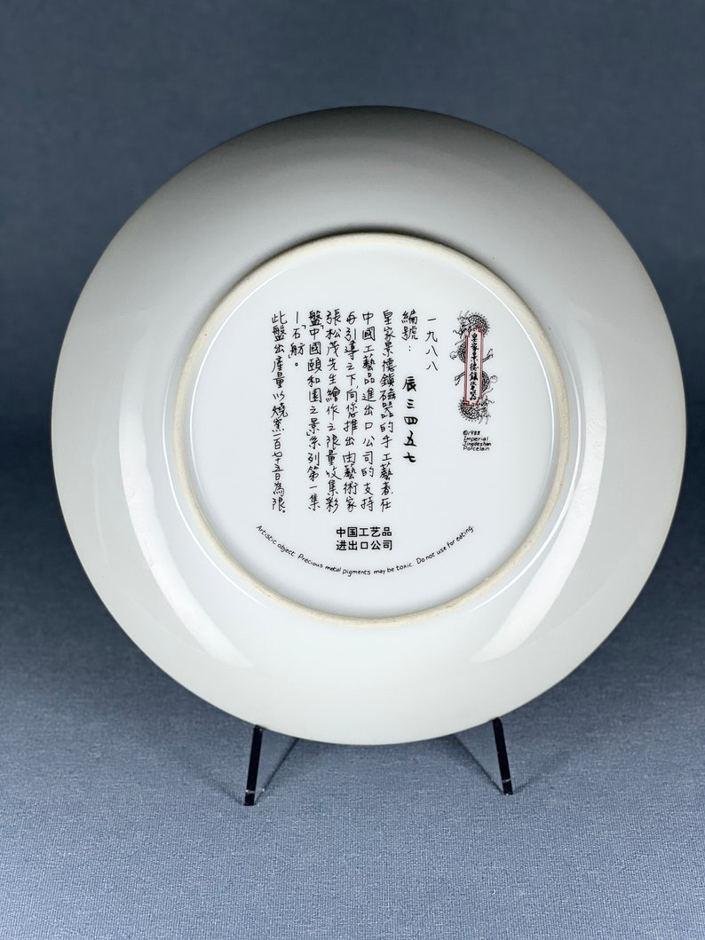 IMPERIAL JINGDEZHEN PORCELAIN Collectable Plates Collection Scenes From the Summer Palace image 9