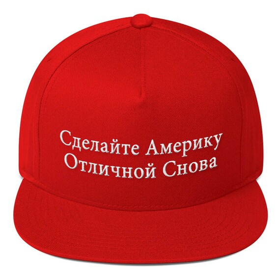 make america great again russian hat anti trump hat maga etsy