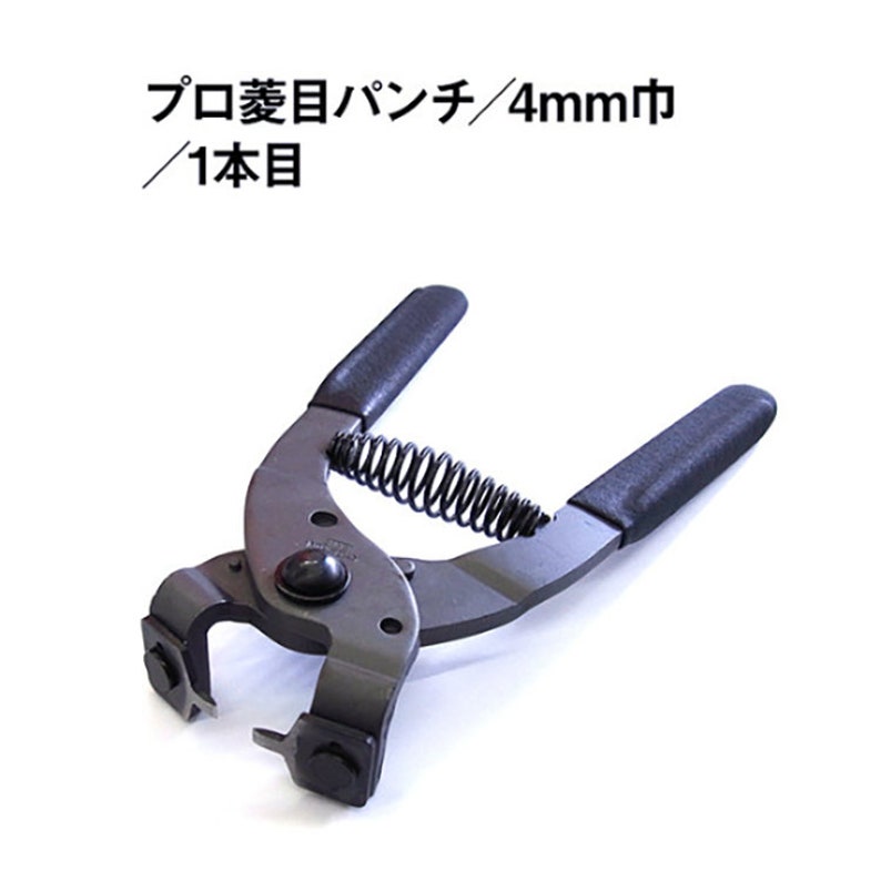 4mm 1prong Diamond Point Pricking Iron Stitching Chisel Nippers 4mm 1prong Diamond Point Pricking Iron Stitching Chisel Nippers