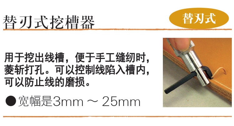 Craftool Adjustable Stitching Groover Blade Replacement Edge Leather ...