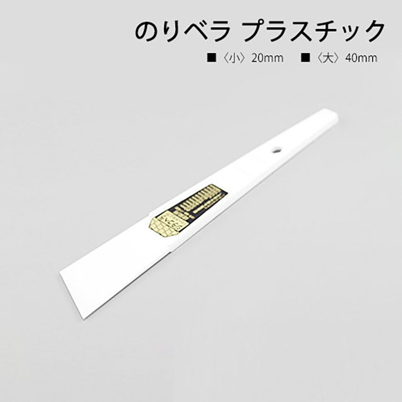 Japan Glue Applicator Sticks Scraper Leathercraft Leather Etsy