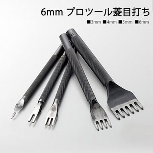 Può includere: Un set di cinque strumenti neri per la lavorazione della pelle con manici strutturati. Gli strumenti includono vari formati di scalpelli per cuciture e uno strumento a una sola punta. Il testo in alto recita "6mm プロツール菱目打ち" ed elenca le misure da 3 mm a 6 mm.