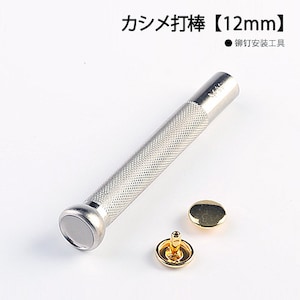 Setter de remaches cóncavos de 12mm, accesorio de Hardware, herramienta para manualidades de cuero artesanal, bolsos, cartera, monedero,