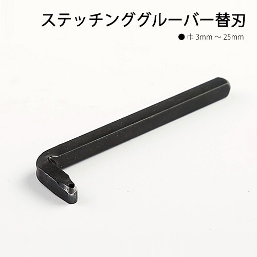 Craftool Adjustable Stitching Groover Blade Replacement Edge Etsy