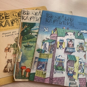 3 Vintage Kids Magazine Funny pictures - 80s USSR Preschool Busy Book in Russian Language - 1982 Old Magazines for kids