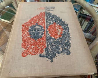 Vintage Book: Artistic Heritage of Ivan Fedorov - Exploring the Legacy of a Printing Pioneer