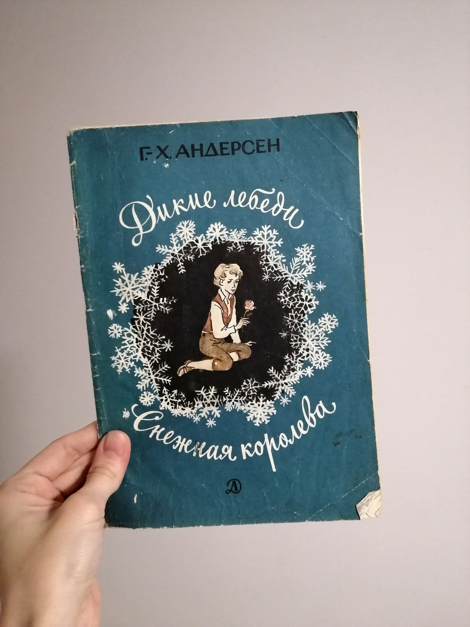 Russian books for kids vintage children's books Andersen Etsy