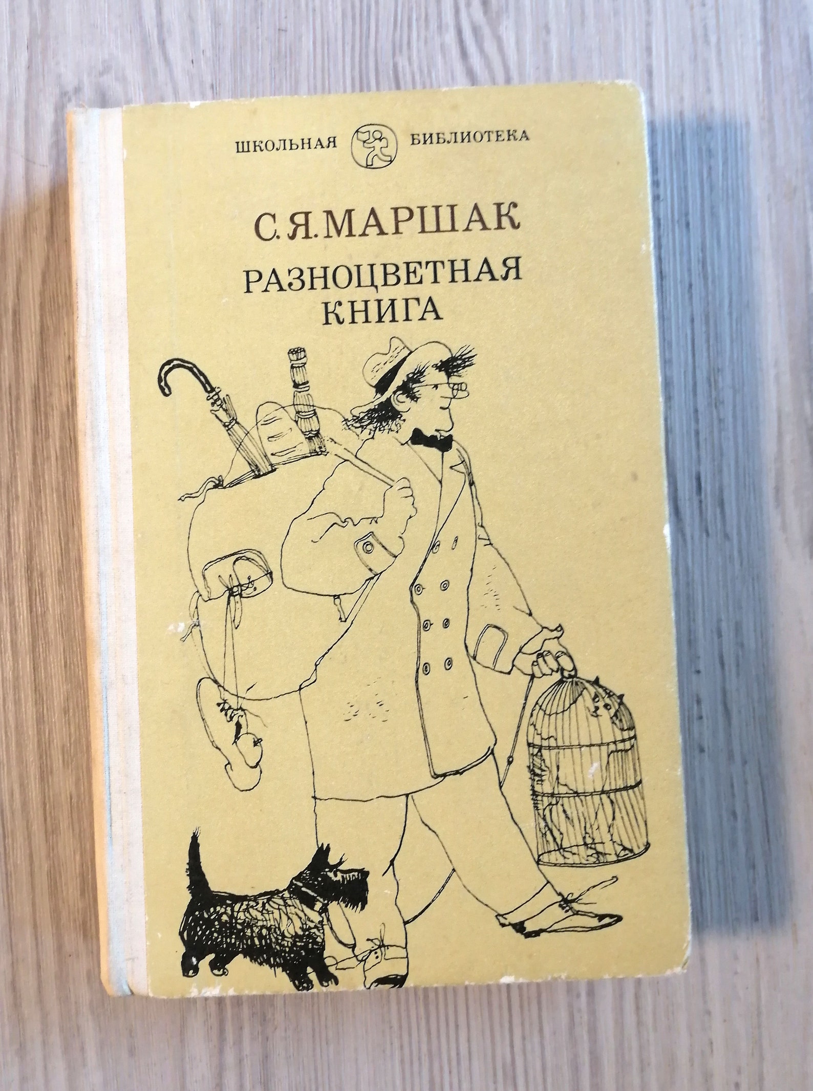 Soviet children's books russian books for kids Samuil Etsy