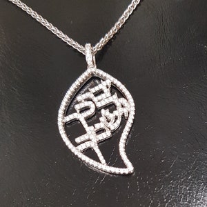 Birkat Kohanim Silver Necklace, Jewish Gift for Women, Judaica Jewelry, Religious Necklace, Jewish Gifts, Rosh Hashana Gifts, Passover Gifts