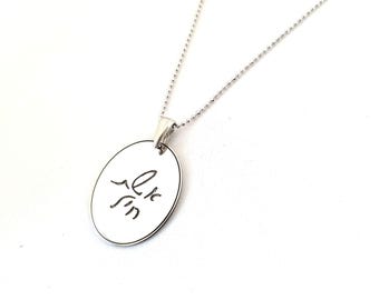 Silver Eshet Chayil Pendant Necklace, WOMAN OF VALOR, Hebrew Jewelry, Judaica Jewelry, Jewish Mom Gift, אשת חיל מי ימצא, Anniversary to Wife