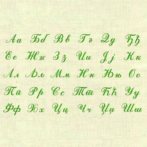 Letras cursivas sérvias escritas à mão em cirílico Desenhos de bordado à máquina