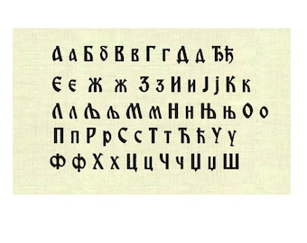Miroslavljevo Serbian Cyrillic letters Machine embroidery designs