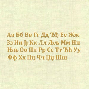 Serbian Cyrillic letters Machine embroidery designs